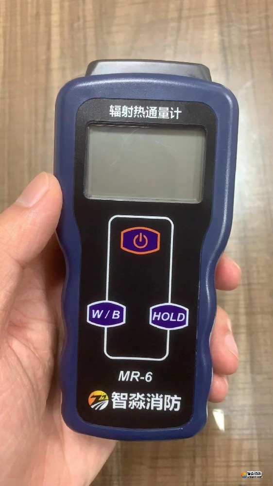 熱輻射通量計(jì)MR-6（消防評(píng)估涉筆專用）