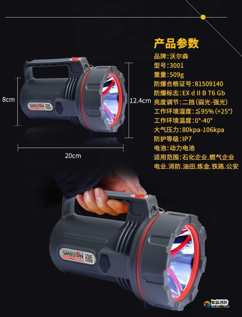 20180716185748_86825.jpg 強(qiáng)光手電.jpg